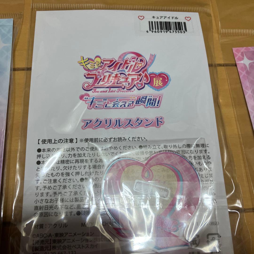 キミとアイドルプリキュア展　アクリルスタンド 5枚セット