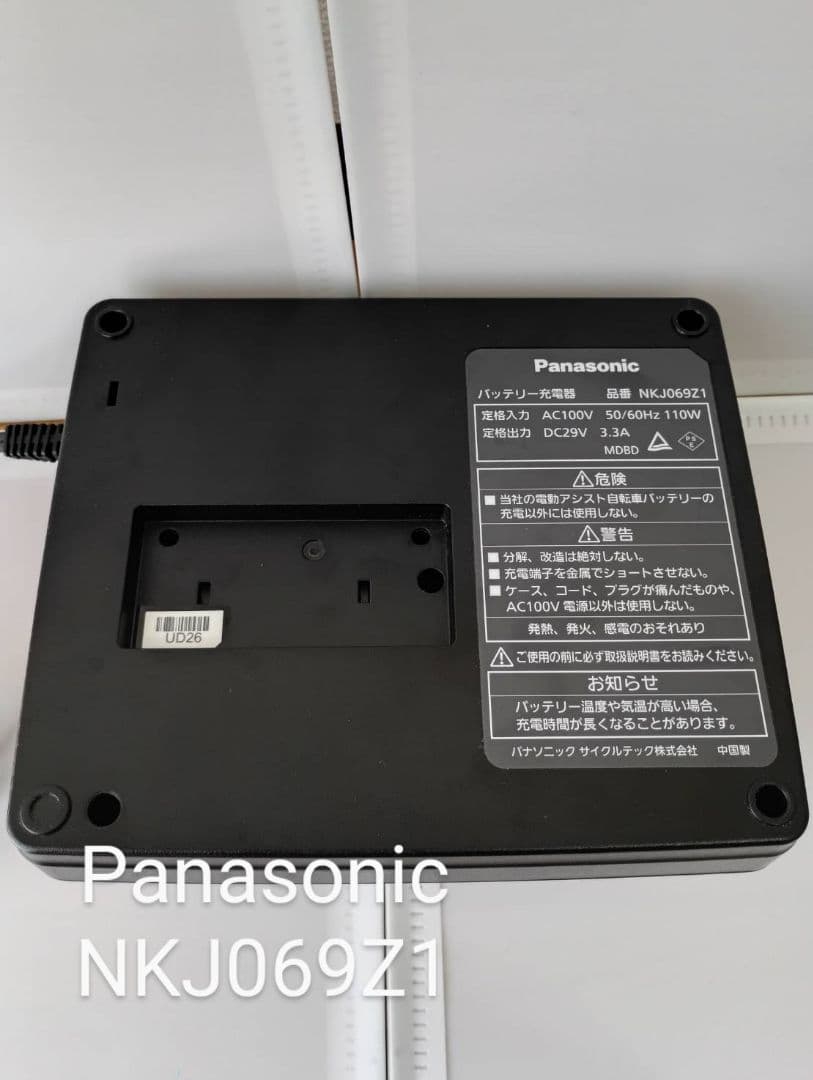 Panasonic 電動自転車用バッテリー充電器 NKJ069Z1　純正品