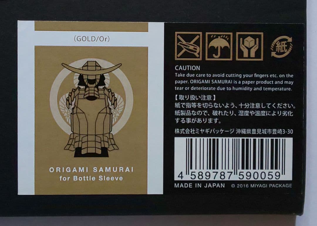 ORIGAMI SAMURAI『戦国武将オリジナル ボトルウェア(ゴールド)』