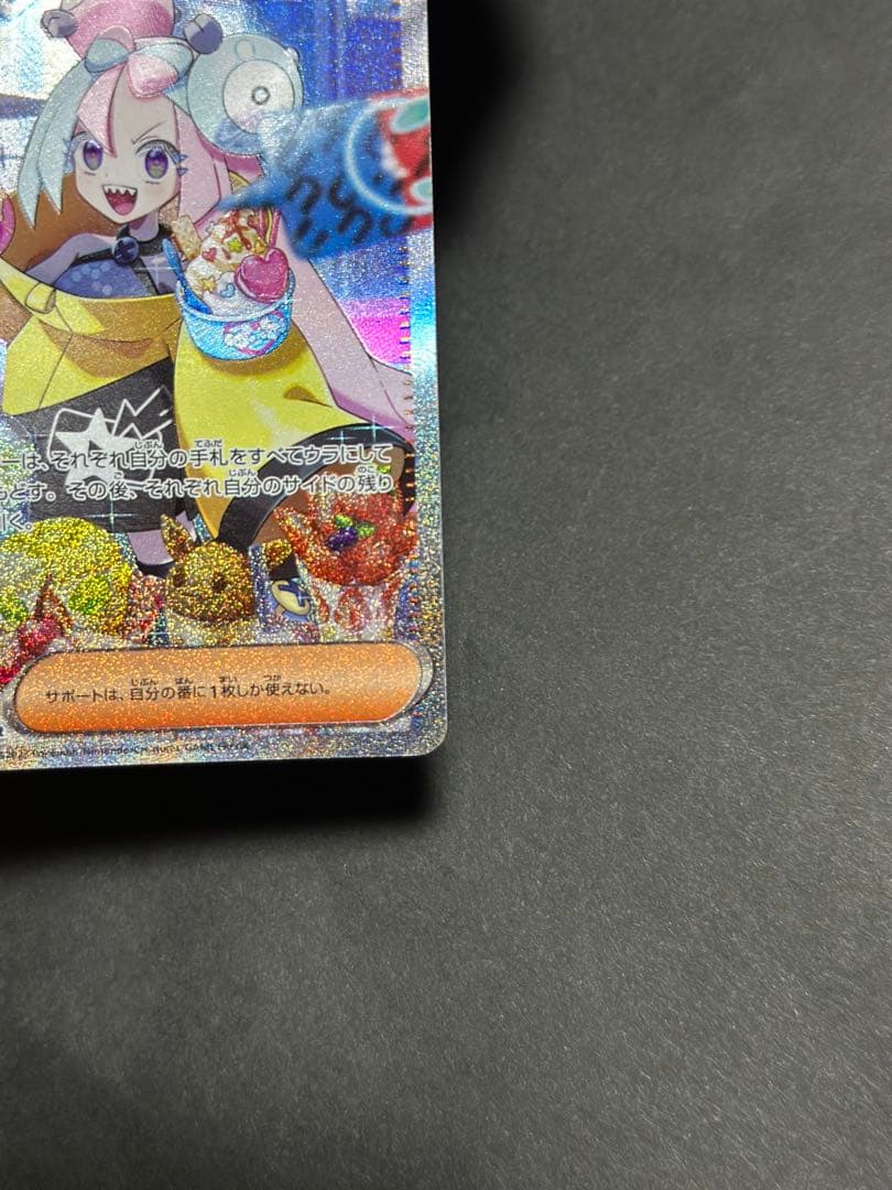 クレイバースト ナンジャモ SAR