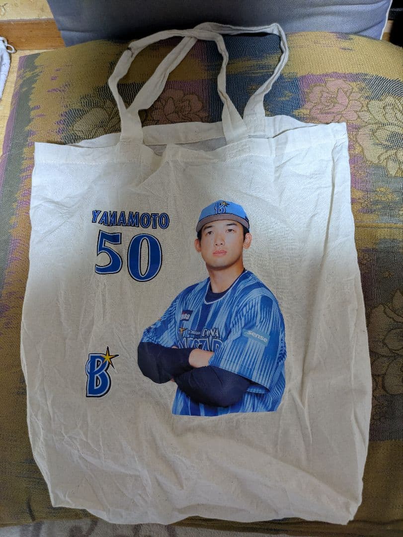 横浜DeNAベイスターズ　山本祐大　交流戦ユニフォーム＆タオル＆バッグ
