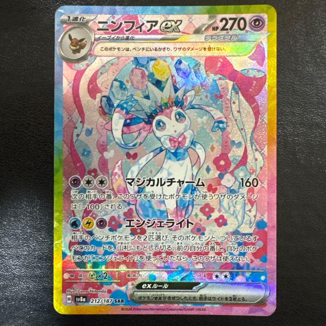 ブイズSAR 10枚セットコンプリート テラスタルフェスex
