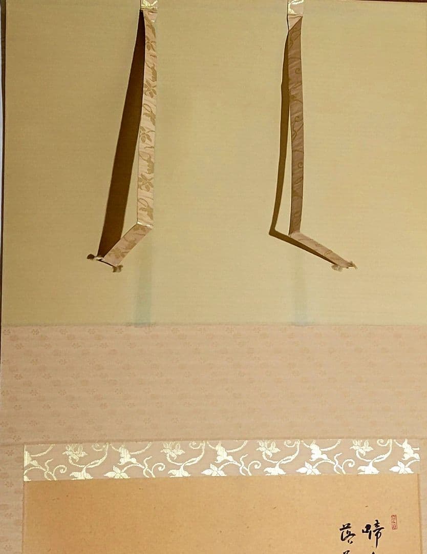 掛け軸　妙心寺、天祥寺　坐忘庵、浩堂の書、画賛　茶道具、茶掛　書画、骨董品、美術