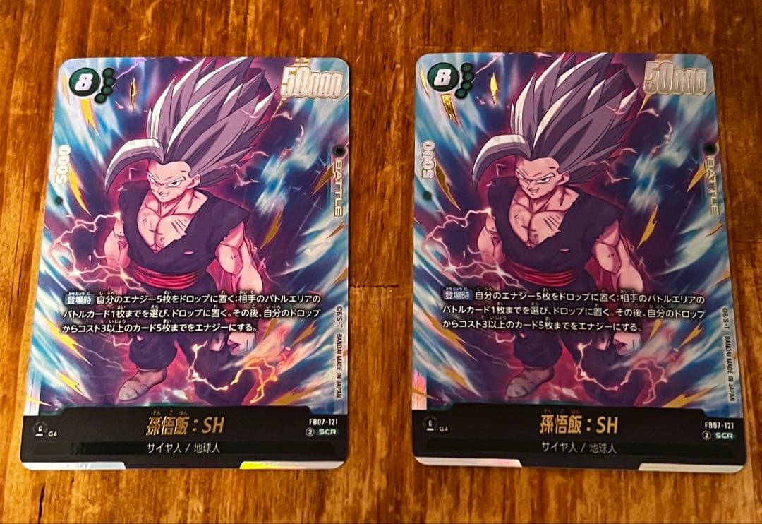 ドラゴンボール 孫悟飯：SH SCR FB07-121 2枚セット