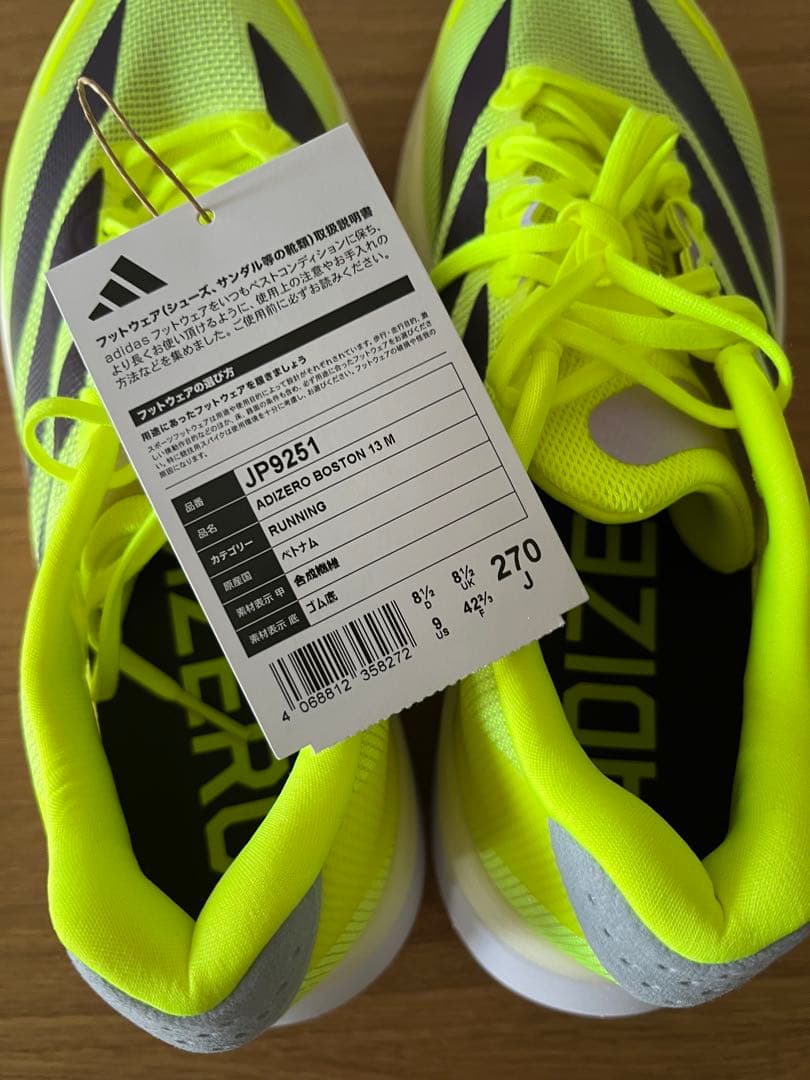 アディゼロ ボストン 13 ADIZERO BOSTON 13 M JP9251