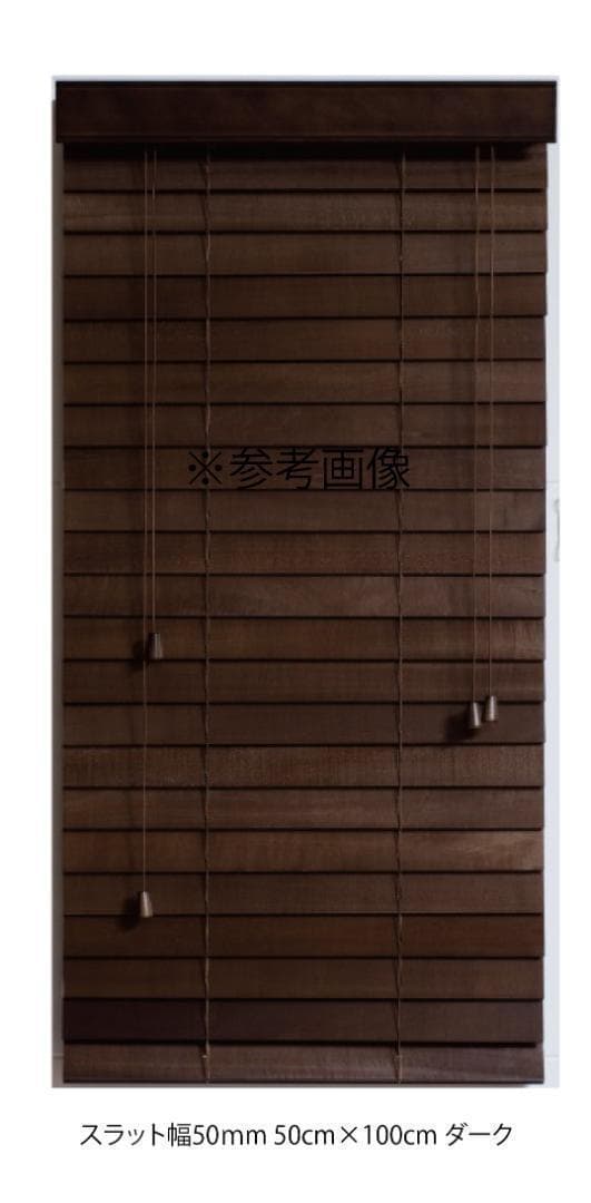 kenalp ウッドブラインド 羽根幅35mm 幅170cm×高91cm