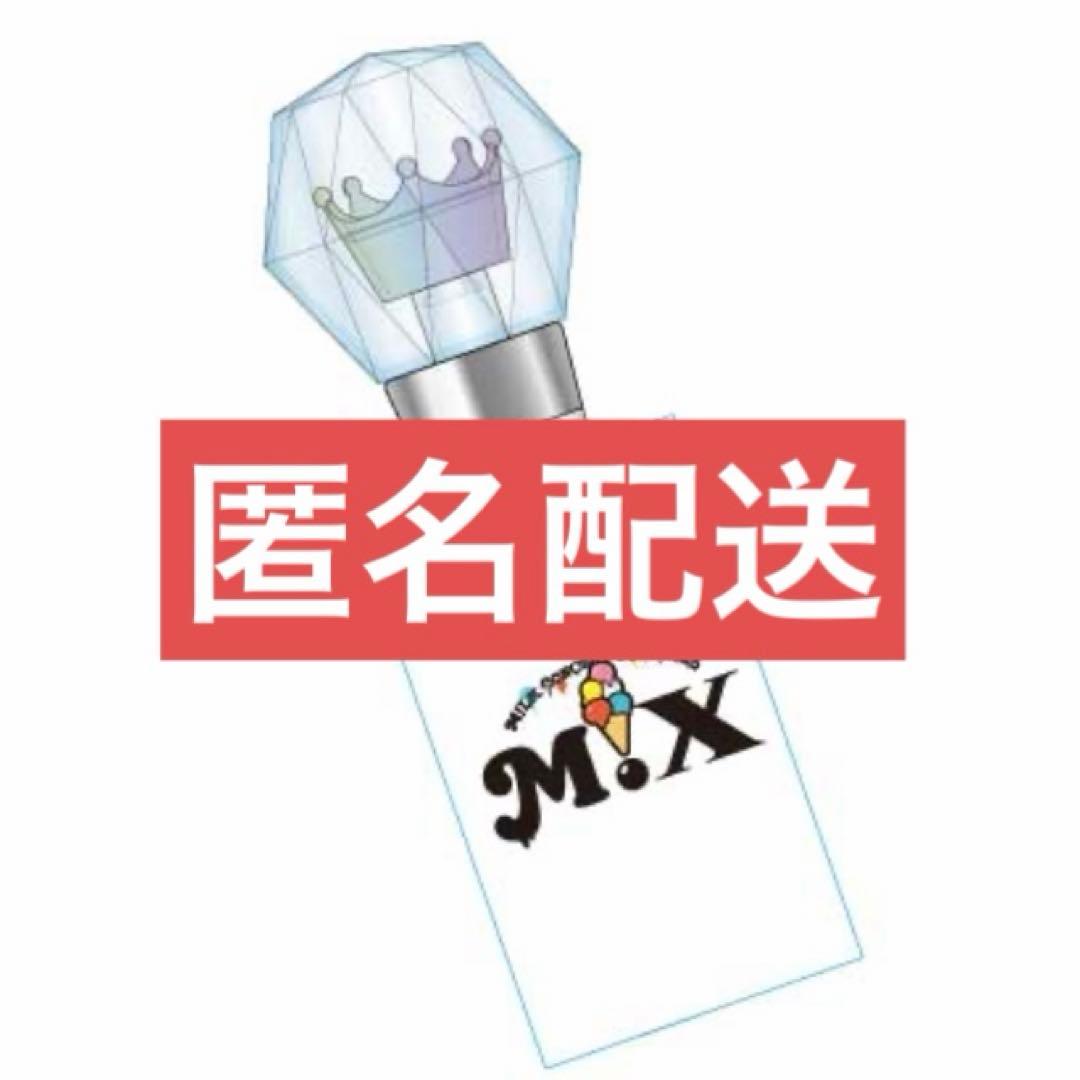 M!LK ペンライト　ミルクラスタルスティック 3