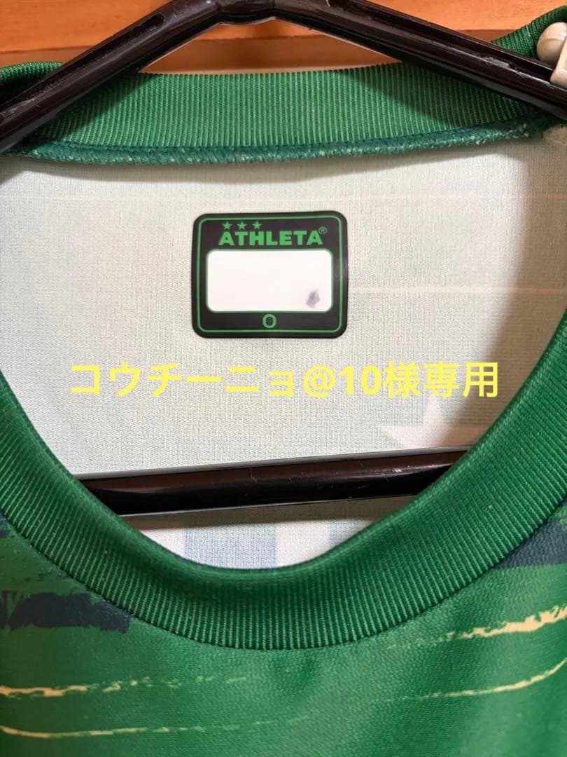 ヴェルディ　トレーニングウェア　長袖　　ATHLETA 選手支給　Oサイズ