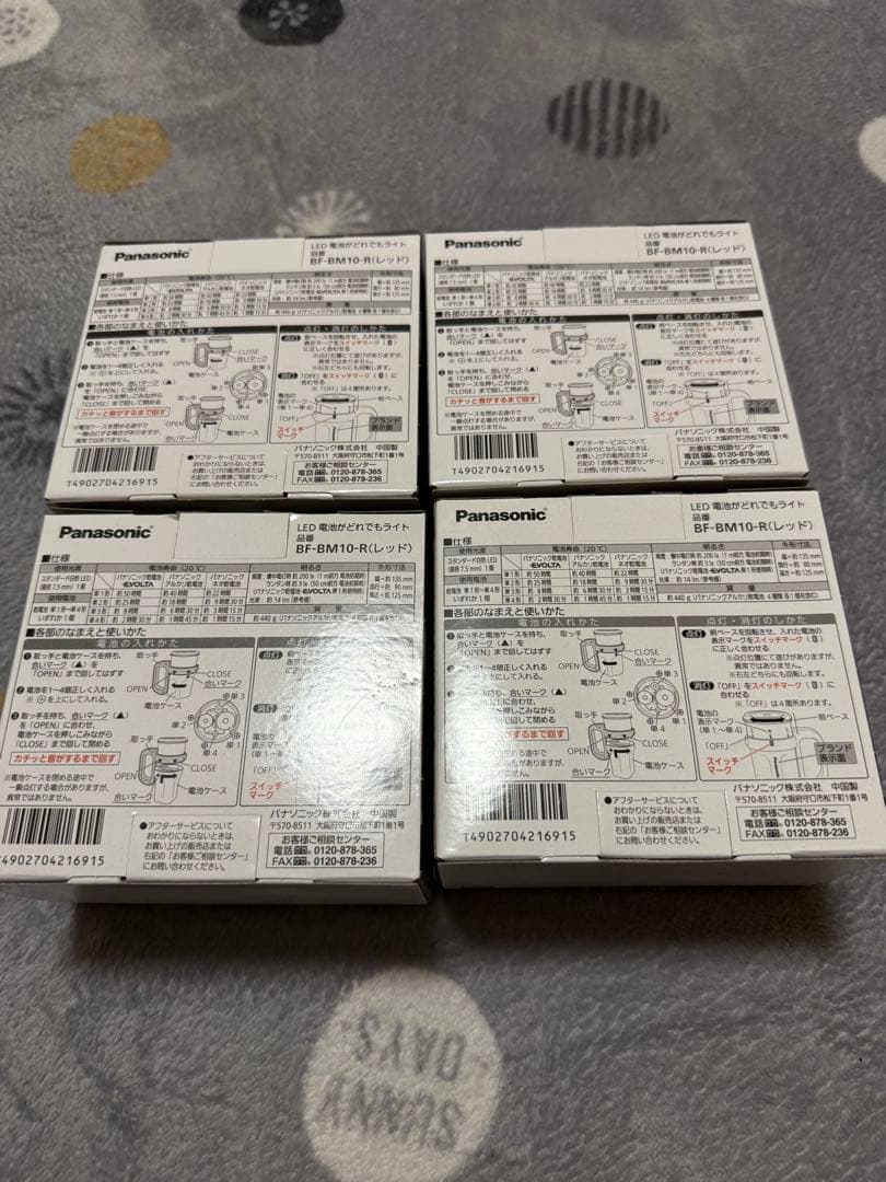 Panasonic LEDハンディライト BF-BM10-R