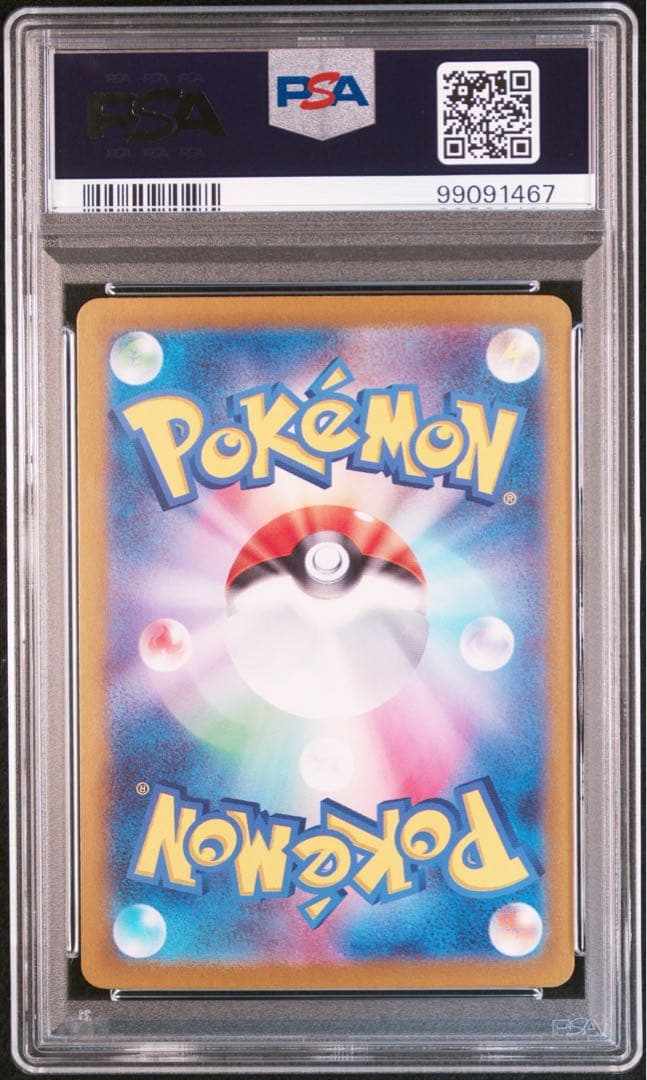 【PSA10】ナンジャモ SAR SV2D クレイバースト 096/071
