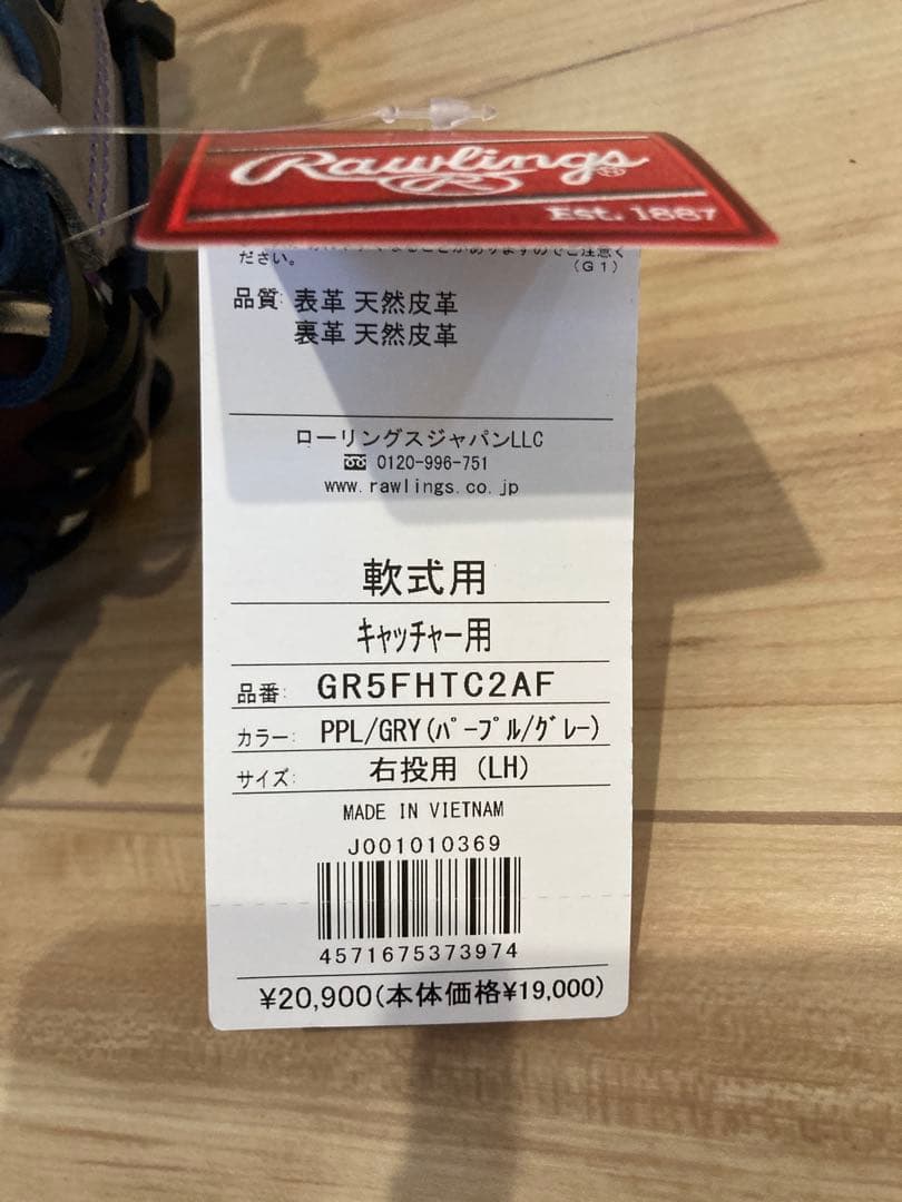 s*o様 新品未使用　軟式キャッチャーミット　ローリングス　Rawlings