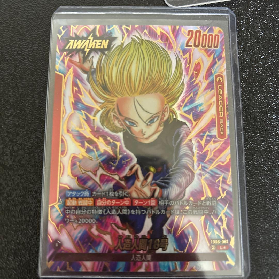 ドラゴンボールカードゲーム　リーダーパラレル SRパラレル4枚セット