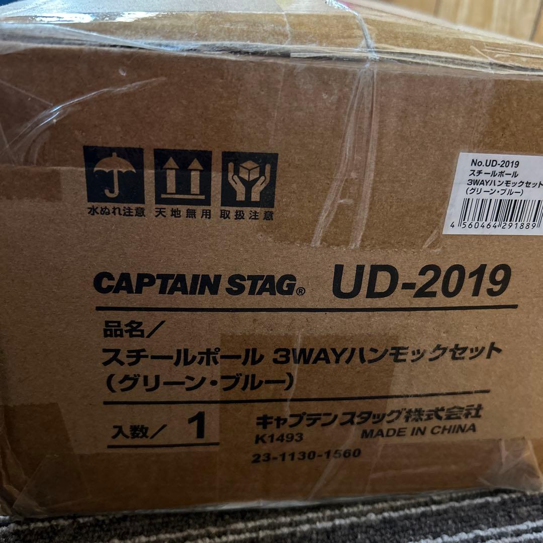 未開封　スチールポール 3WAYハンモックセットUD-2019