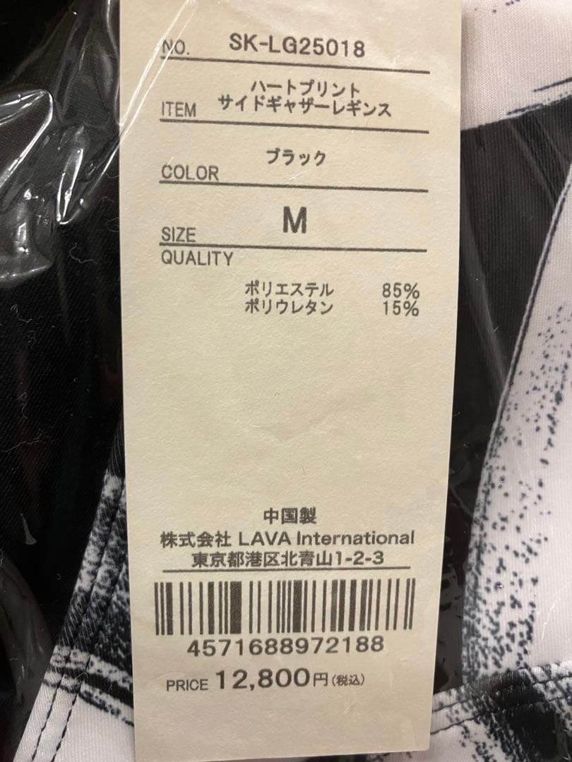 新品未開封【SUKALA】ハートプリントサイドギャザーレギンス　M ブラック