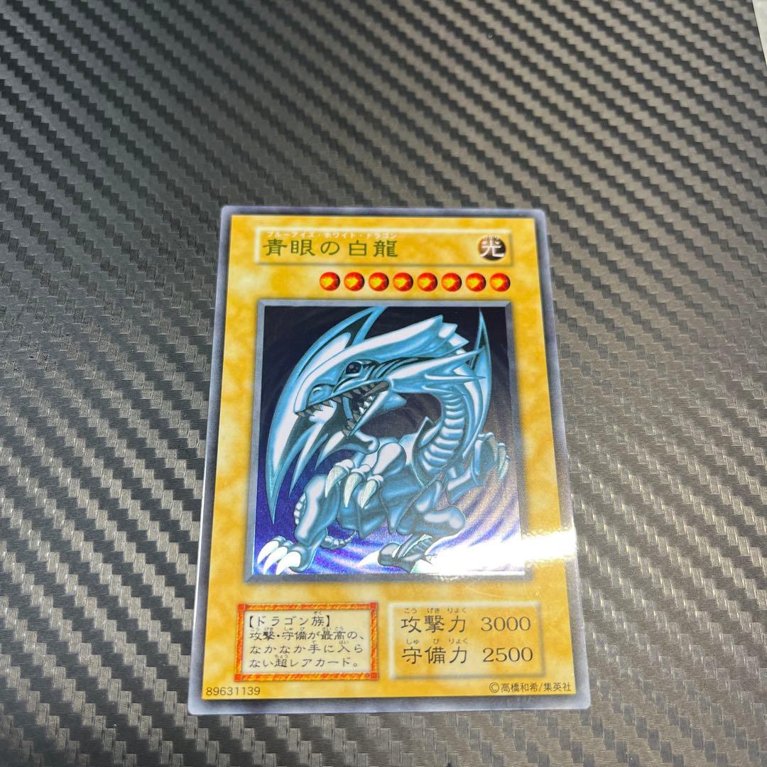 遊戯王　青眼の白龍 ブルーアイズホワイトドラゴン　ステンレス　20th