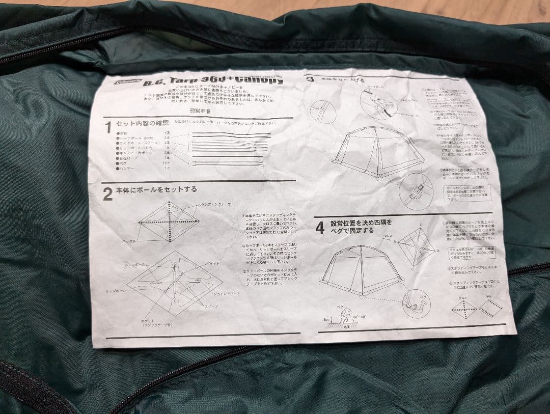 Coleman B.C. Tarp 360° Canopy