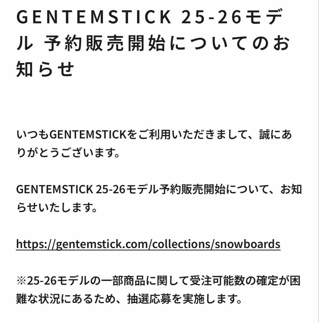25-26 GENTEMSTICK MANTARAY マンタレイ ゲンテン
