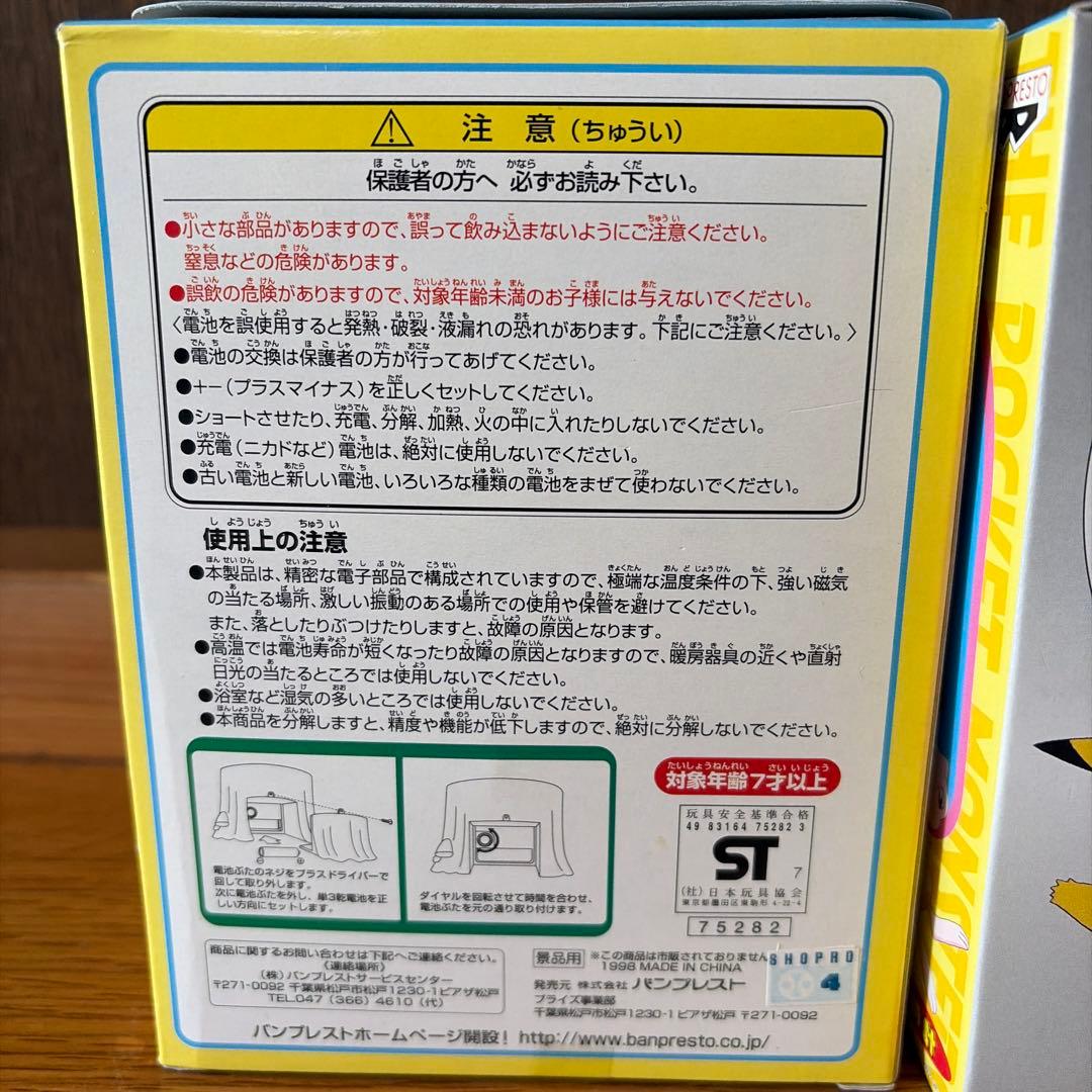 当時物 ポケットモンスター 初期 ピカチュウ ミュウ　置時計 全種コンプ