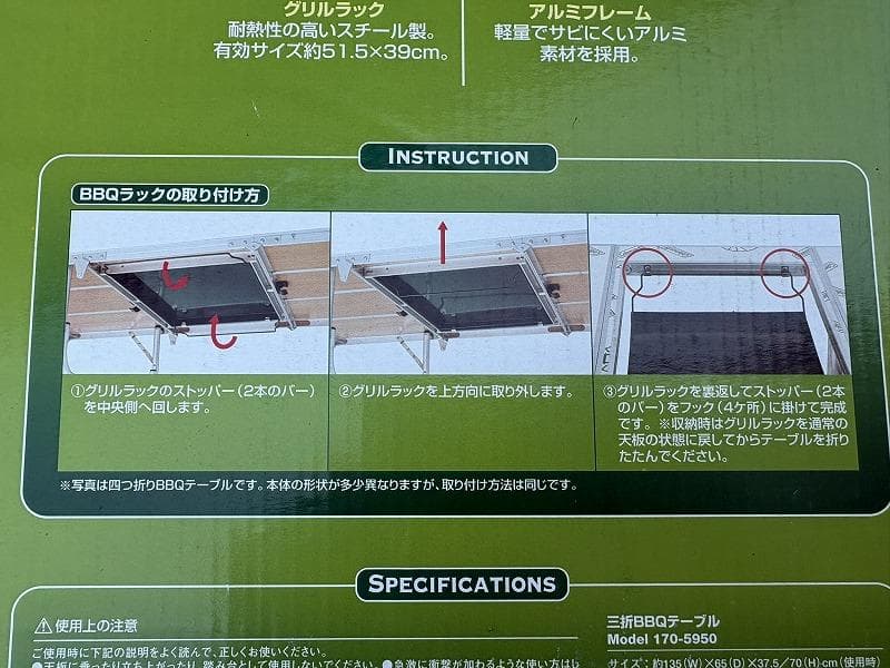 コールマン 三折 BBQテーブル バーベキューテーブル 170-5950