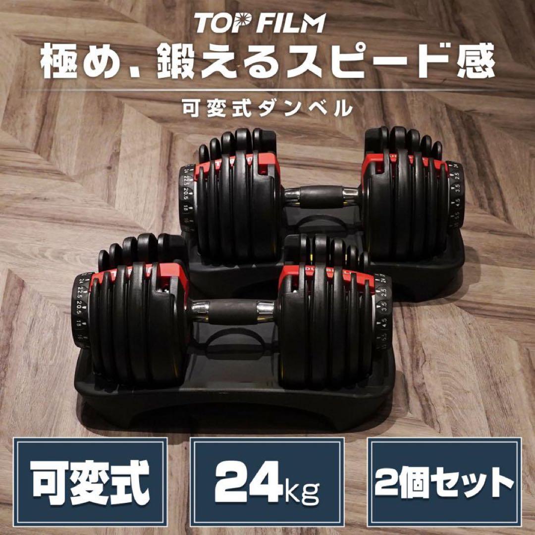 【新品】ダンベル 可変式 24kg 2個 GRAY ダイヤル 重量調節 15段階