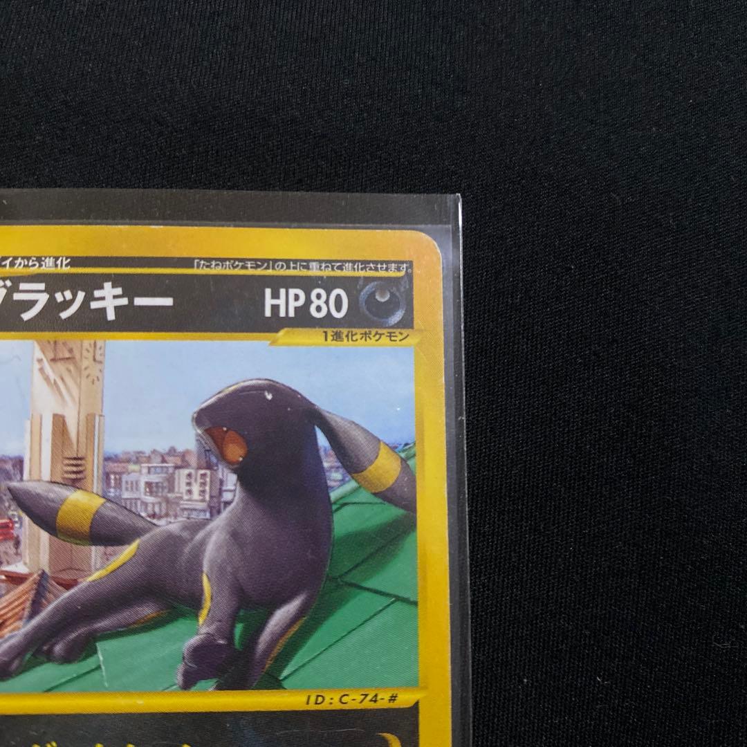 ポケモンカード 地図にない町 プロモカード ブラッキー