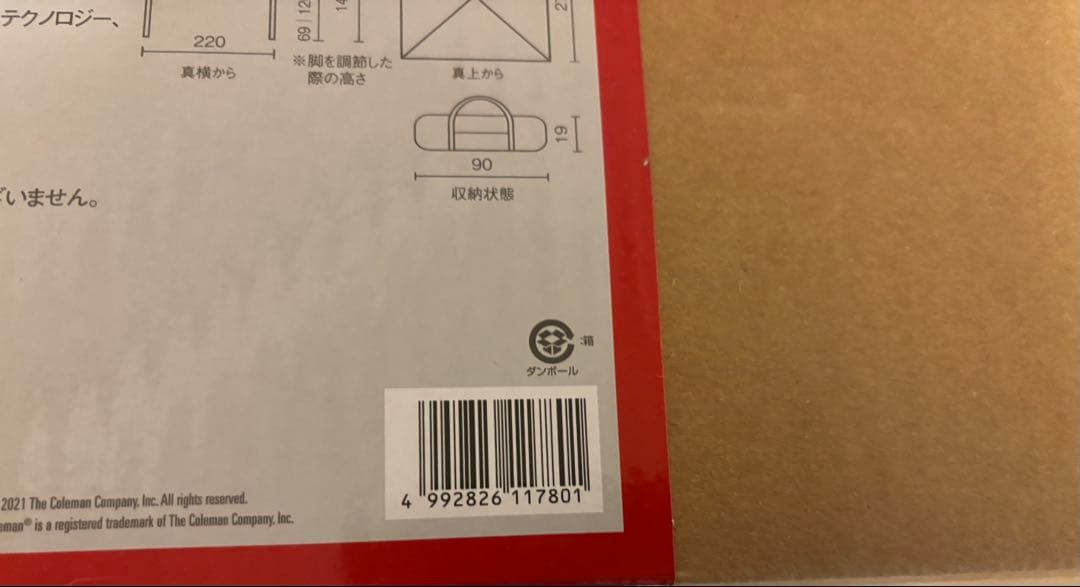 コールマンインスタントバイザーシェードⅡ/M+ 新品未使用品！