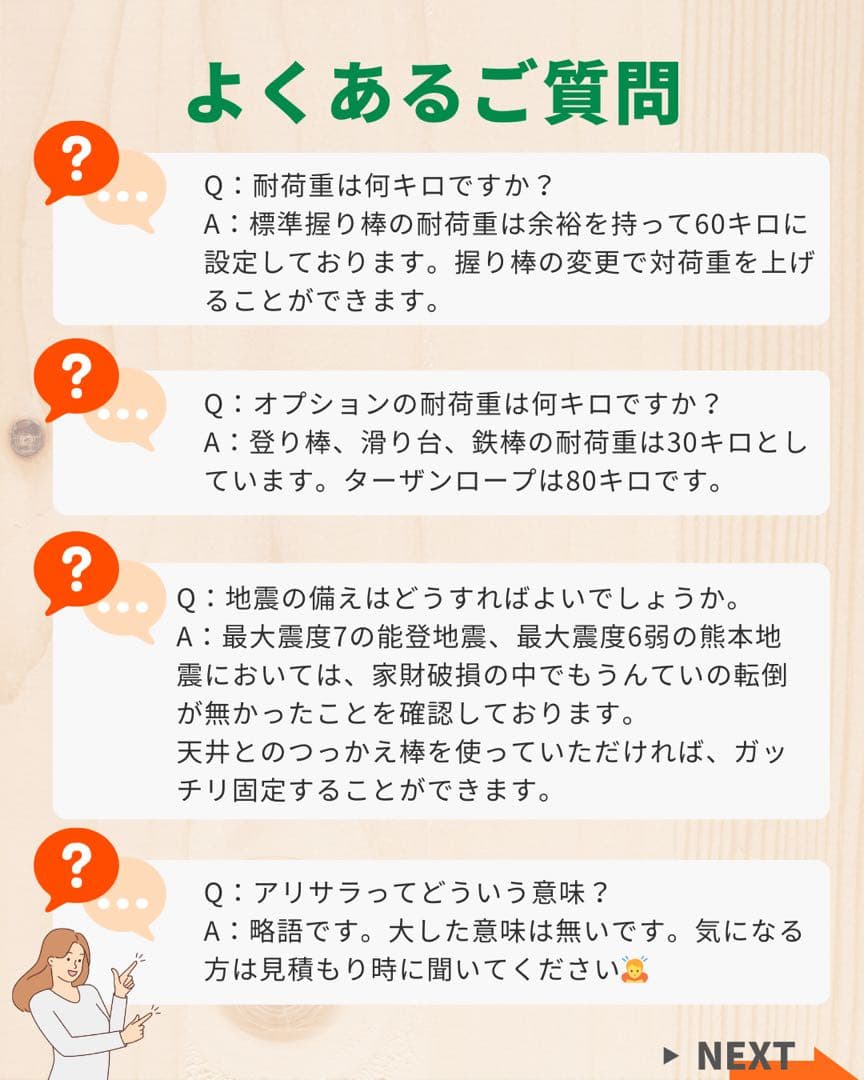 うんてい　室内うんてい　室内遊具　アリサラのうんてい屋さん