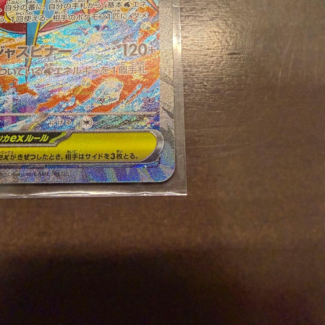 【バラ売り】メガゲッコウガex sar