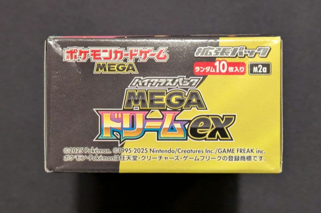 ポケモンカード　メガドリームBox　シュリンク無しぺりぺり有り