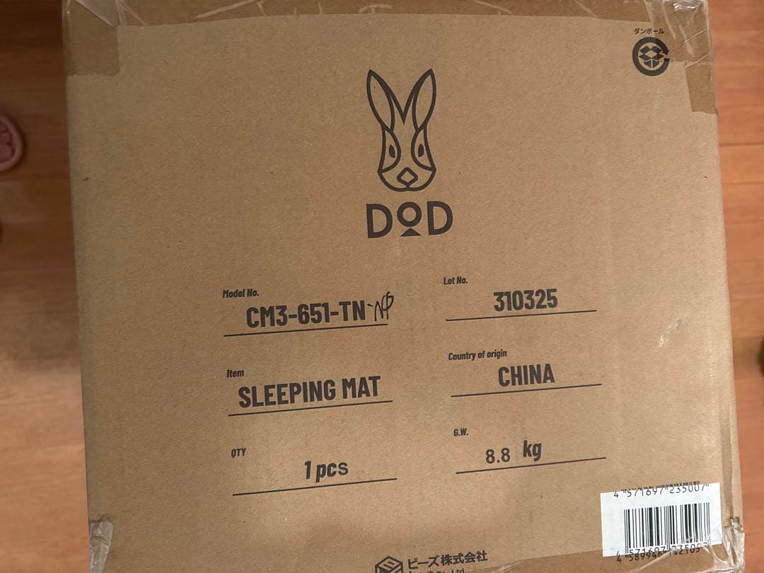 DOD(ディーオーディー) ソトネノキワミL（マクラなし） キャンプマット