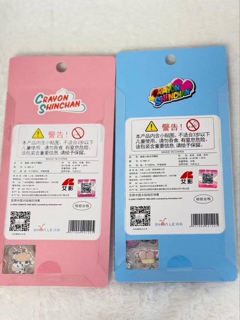めがねブルー　シール618枚セット