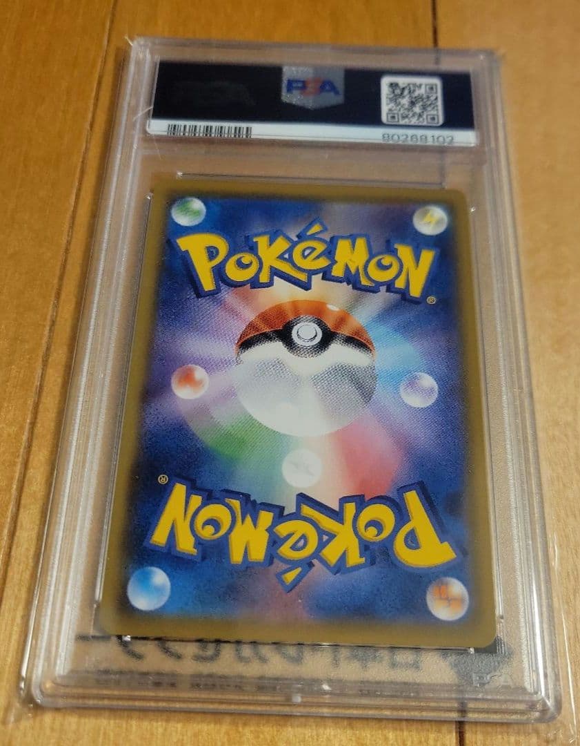 ソルガレオ&ルナアーラGX SA PSA10