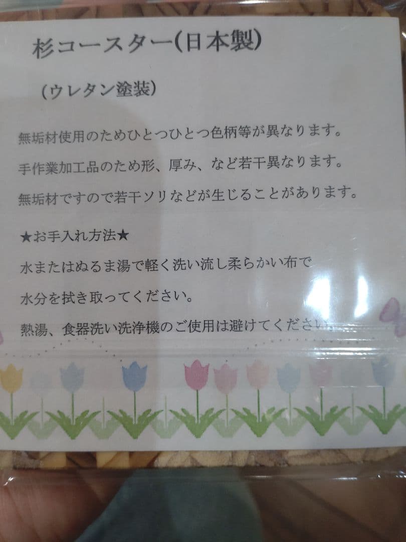 天然木製（杉）ランチョンマット　杉コースター　日本製　プレート　無垢材