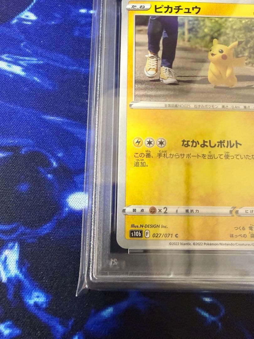 【PSA10】ピカチュウ C S10b Pokémon GO 027/071④