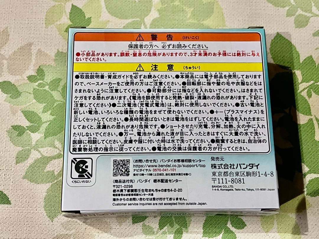 ★新品未開封★ たまごっちパラダイス ジェイドフォレスト jade forest