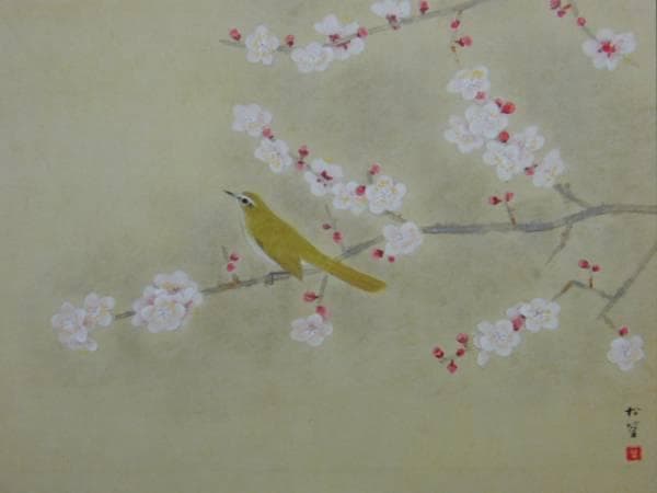 上村松篁、春鶯、超希少額装用画版、新品額装付