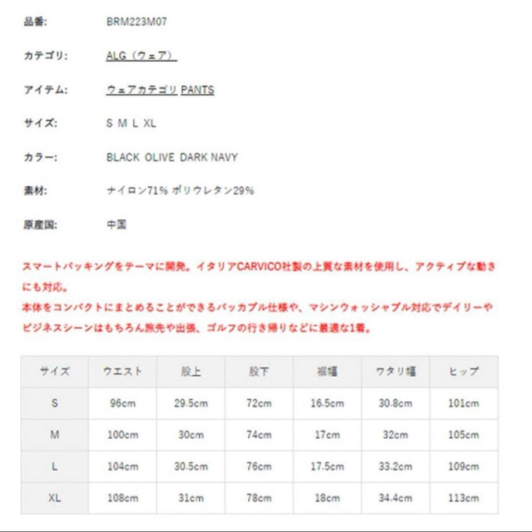 新品未使用　BRIEFING ALG パッカブルナイロンイージーパンツ