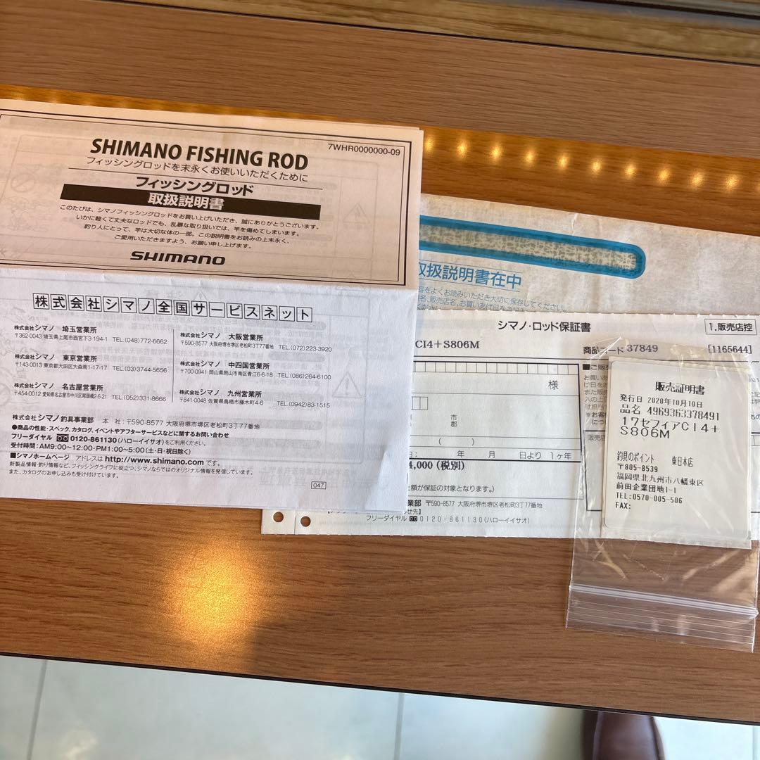 SHIMANO セフィア CI4+ S806M エギングロッド