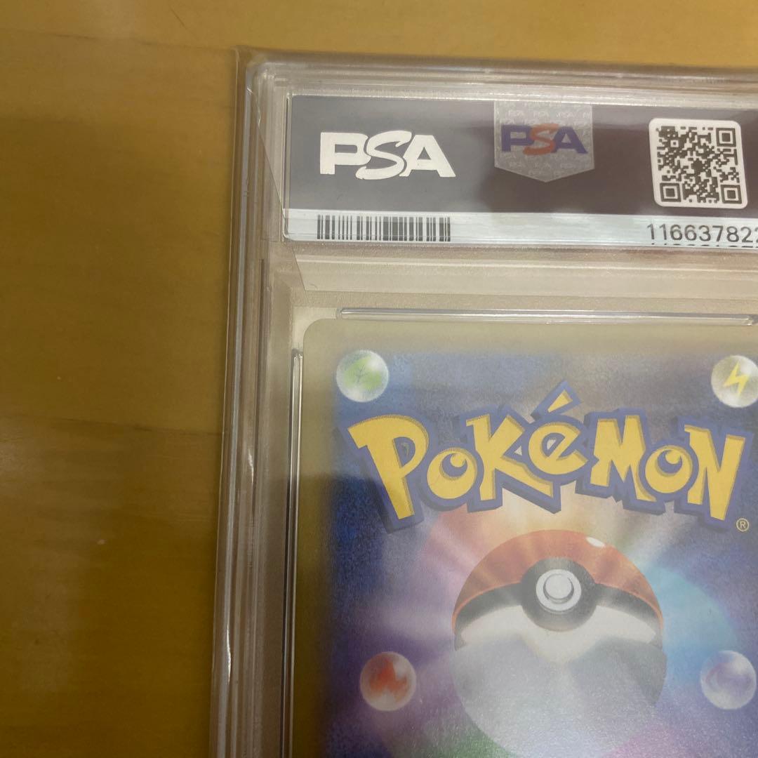 ひかるコイキング 25周年記念 psa10 ポケモンカード