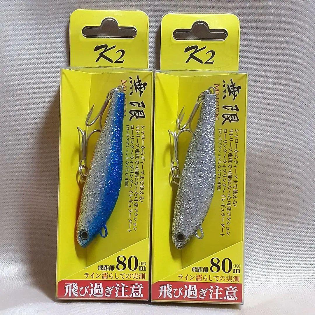 最終価格 K2 無限ルアー 7センチ 26g 8点セット 単品でも購入可能