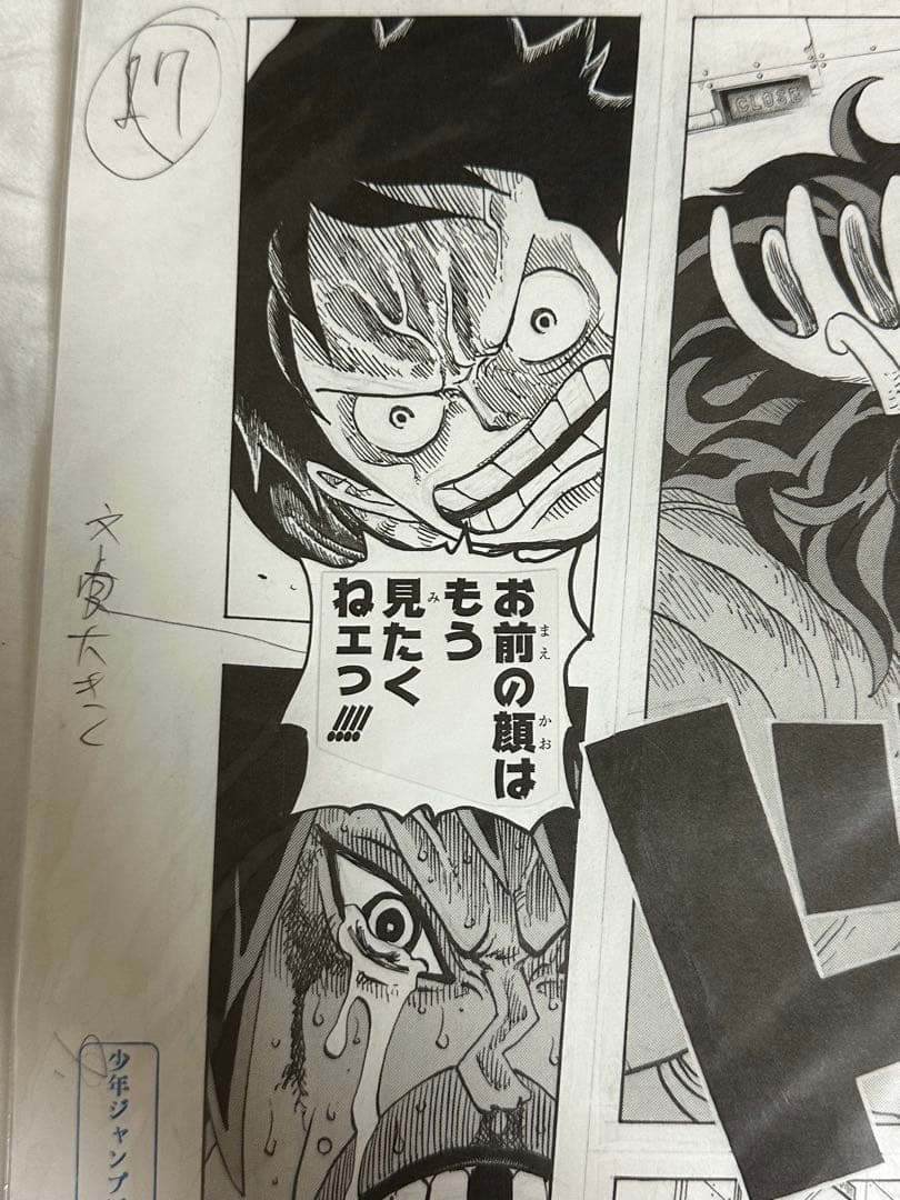 希少 ワンピース 複製原稿 ルフィvsシーザー ラジオナイフ 2枚