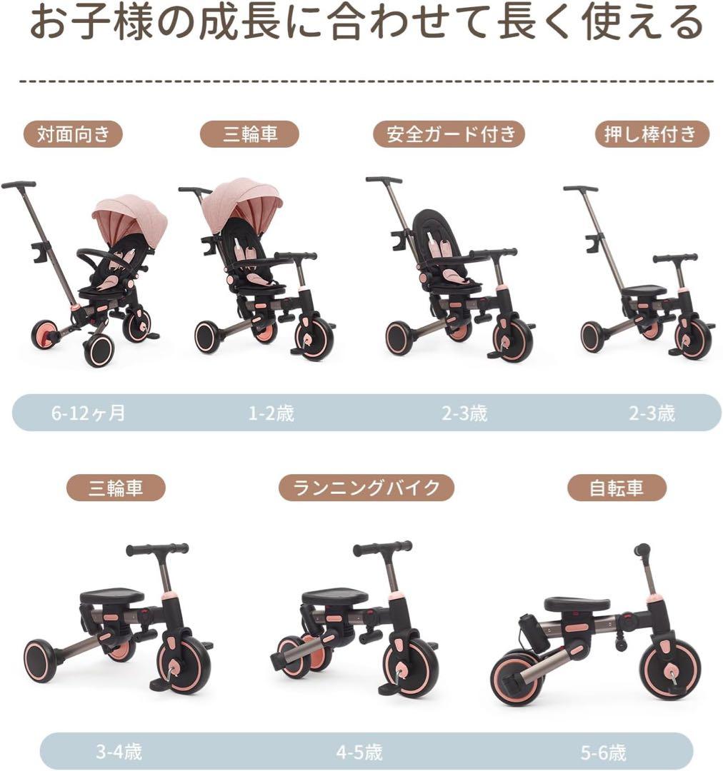 子供用 三輪車 7in1 手押し棒付き 折りたたみ ピンク 新品