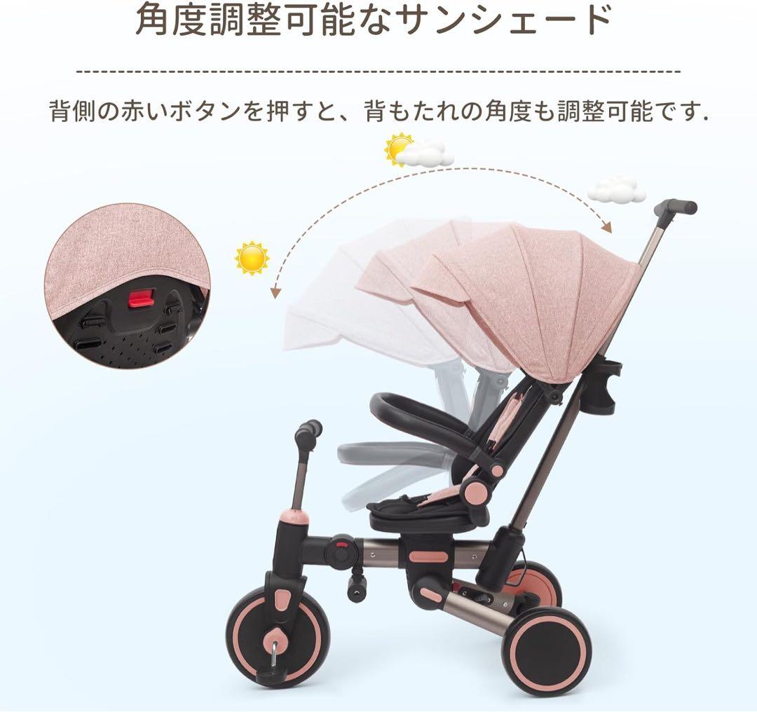 子供用 三輪車 7in1 手押し棒付き 折りたたみ ピンク 新品