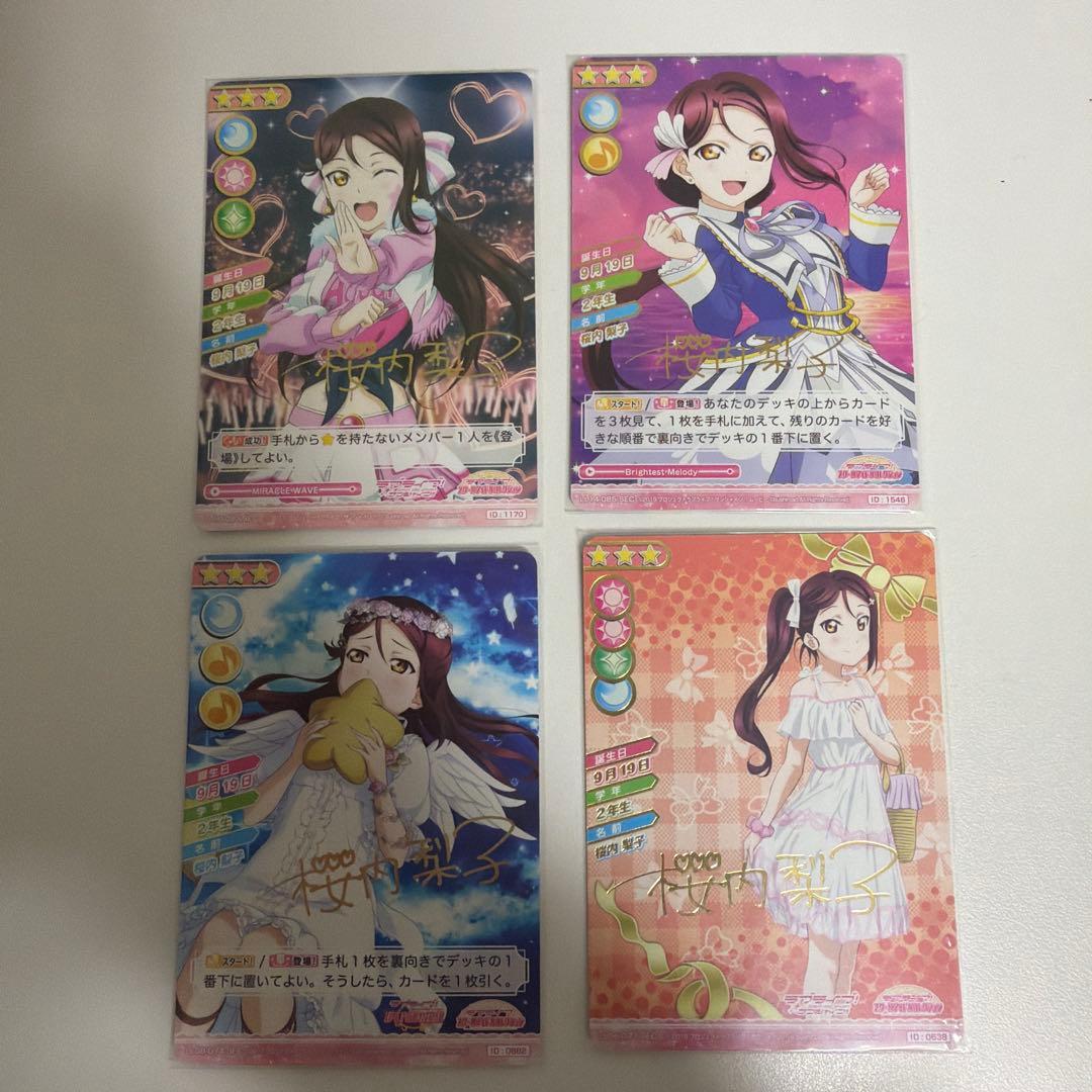 桜内梨子　スクコレ　SEC セット