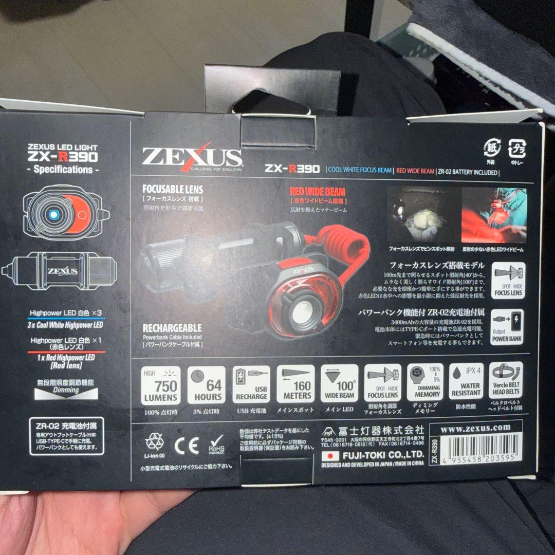ZEXUS ZX-R390 ヘッドランプ USB充電式