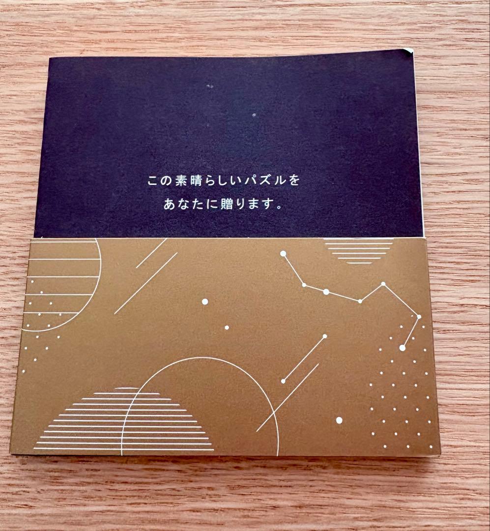 【中古】宇宙の破片 月球 MOON