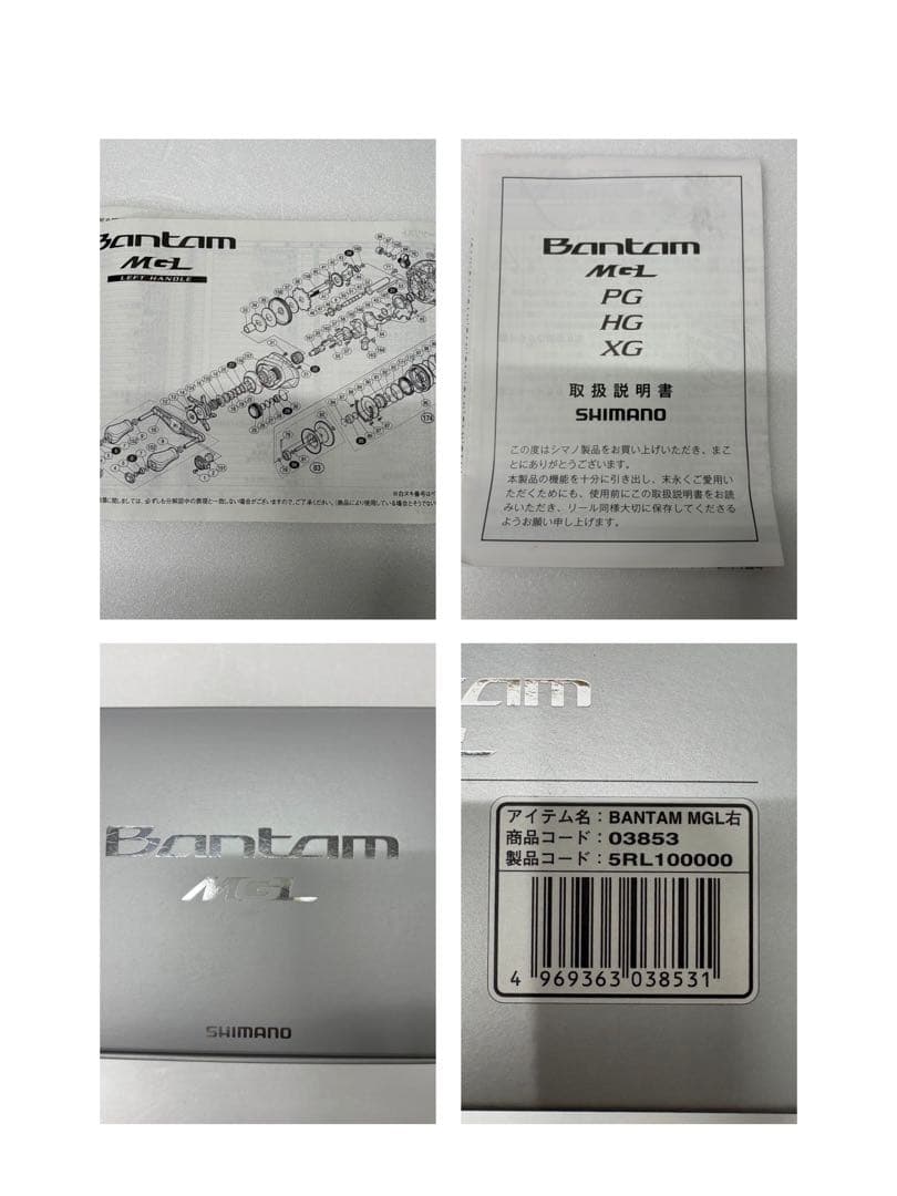 シマノ 18 バンタム MGL R s6850 検) Bantam メタニウム