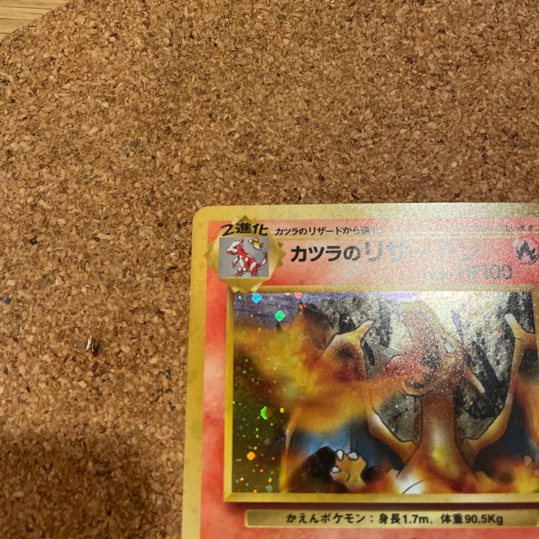 【美品】カツラのリザードン