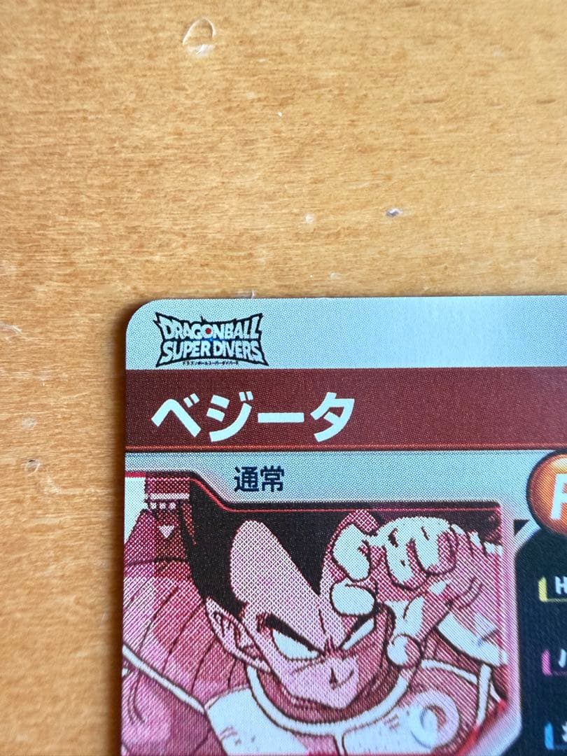 黒*け様 ドラゴンボールスーパーダイバーズ　アドバンスパック　ベジータ　SR パ