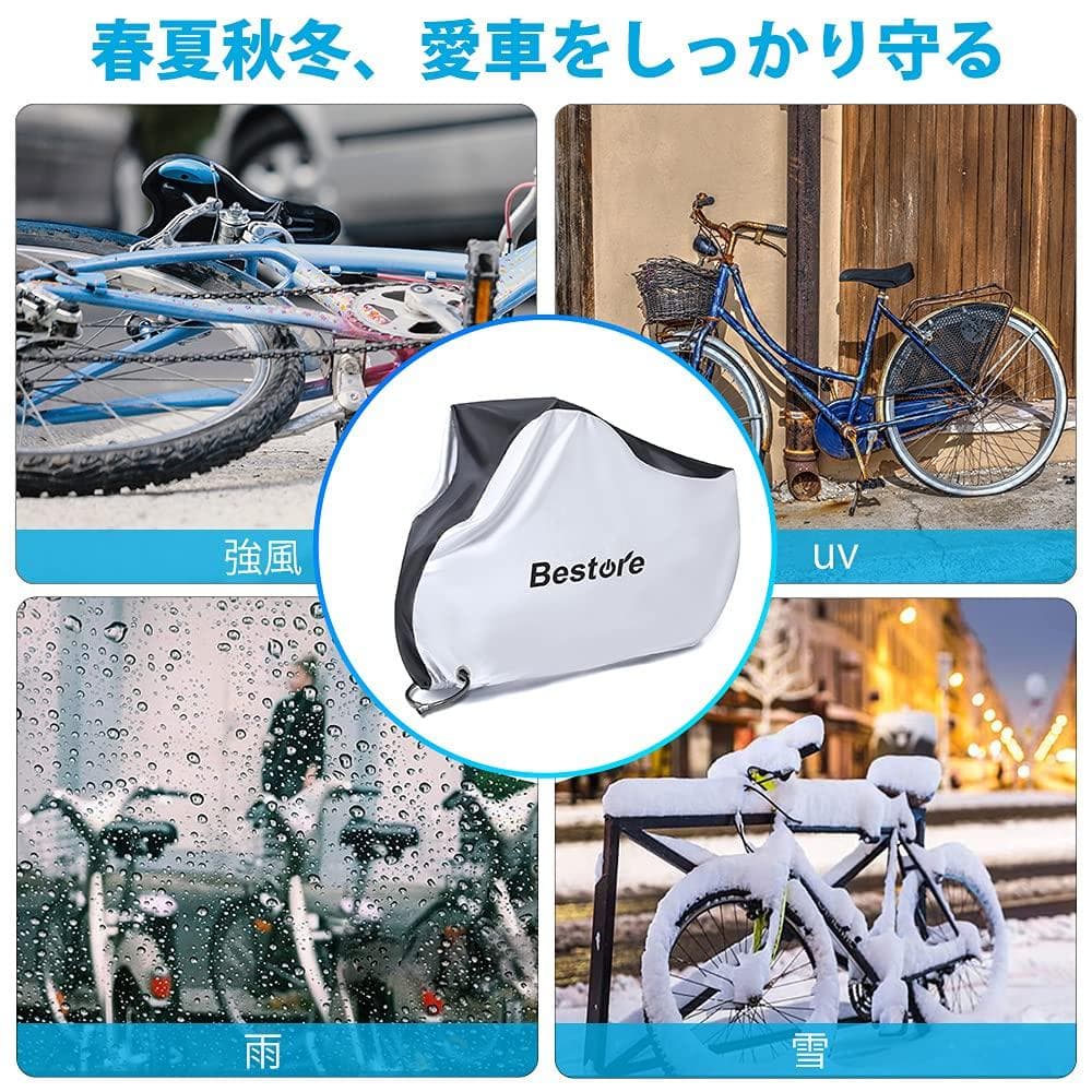 自転車カバー 防水 厚手 盗難防止